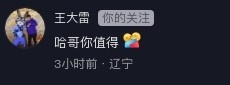 刘殿座零封泰国，王大雷赛后留言：哈哥你值得