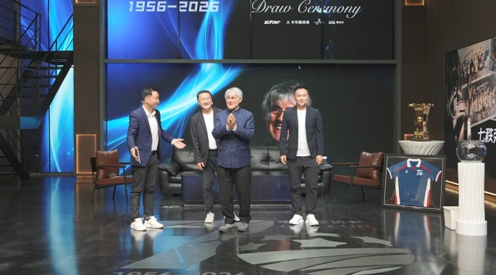 81岁米卢出席足协杯第二轮抽签仪式