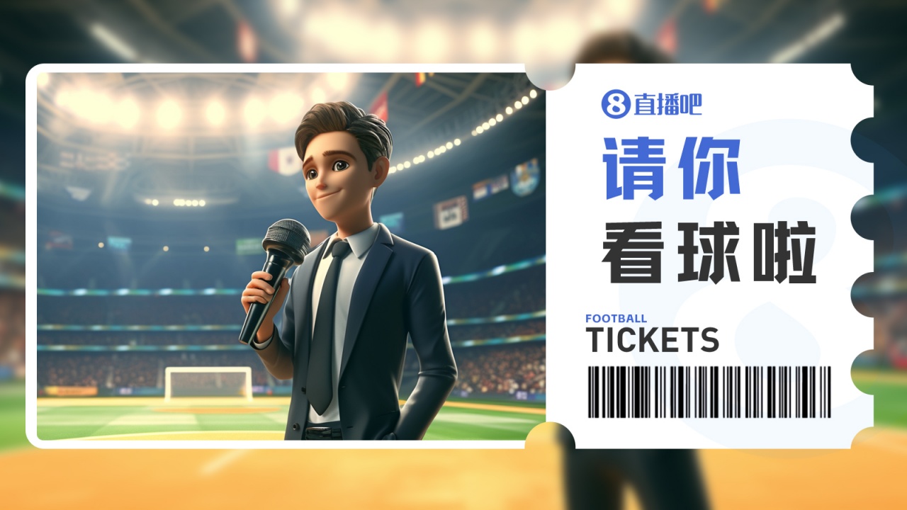 中乙第14轮 广东铭途主场战厦门飞鹭 5张免费门票限时抽取