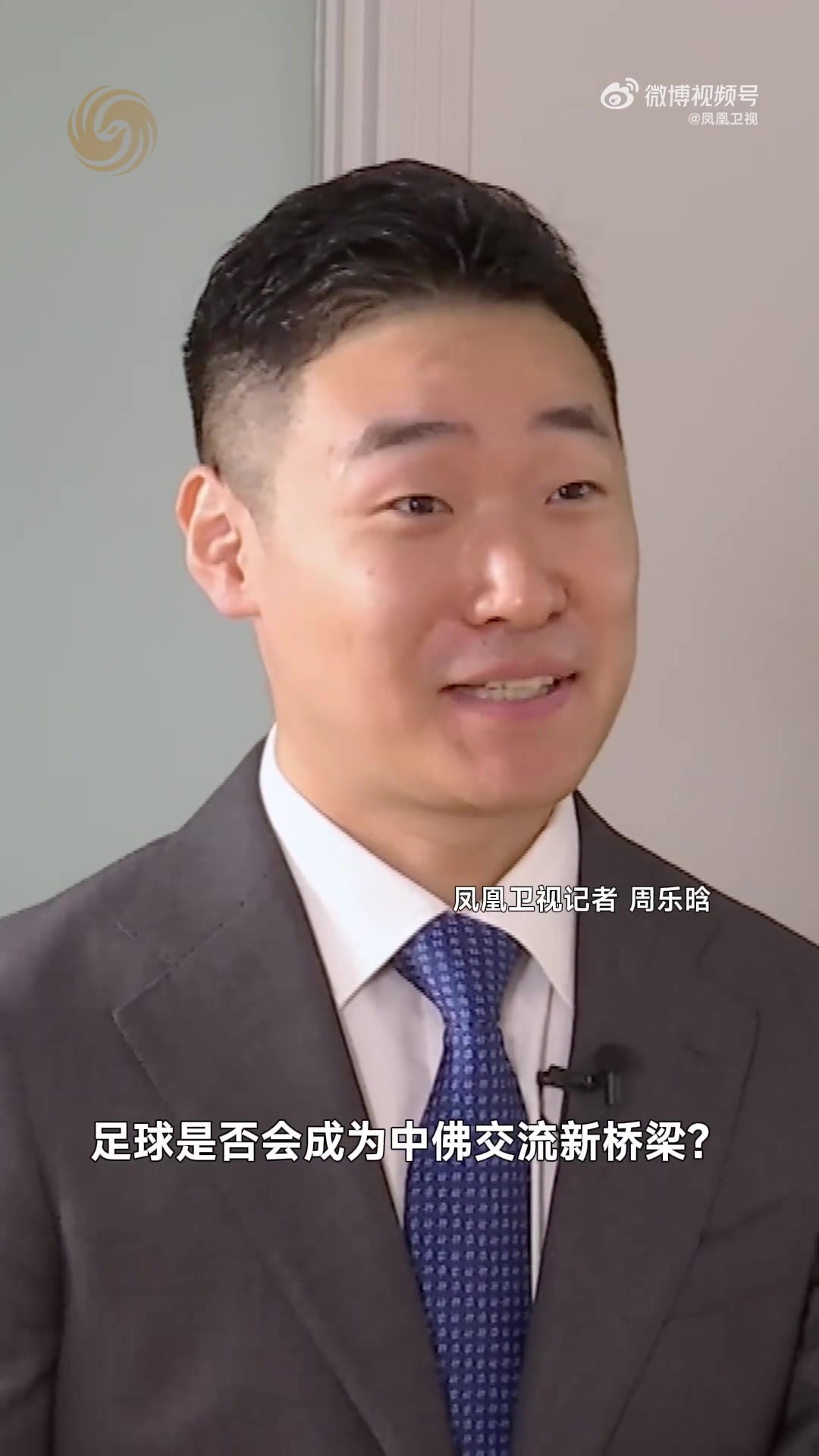 佛得角驻华大使：国家队今年或来华踢友谊赛