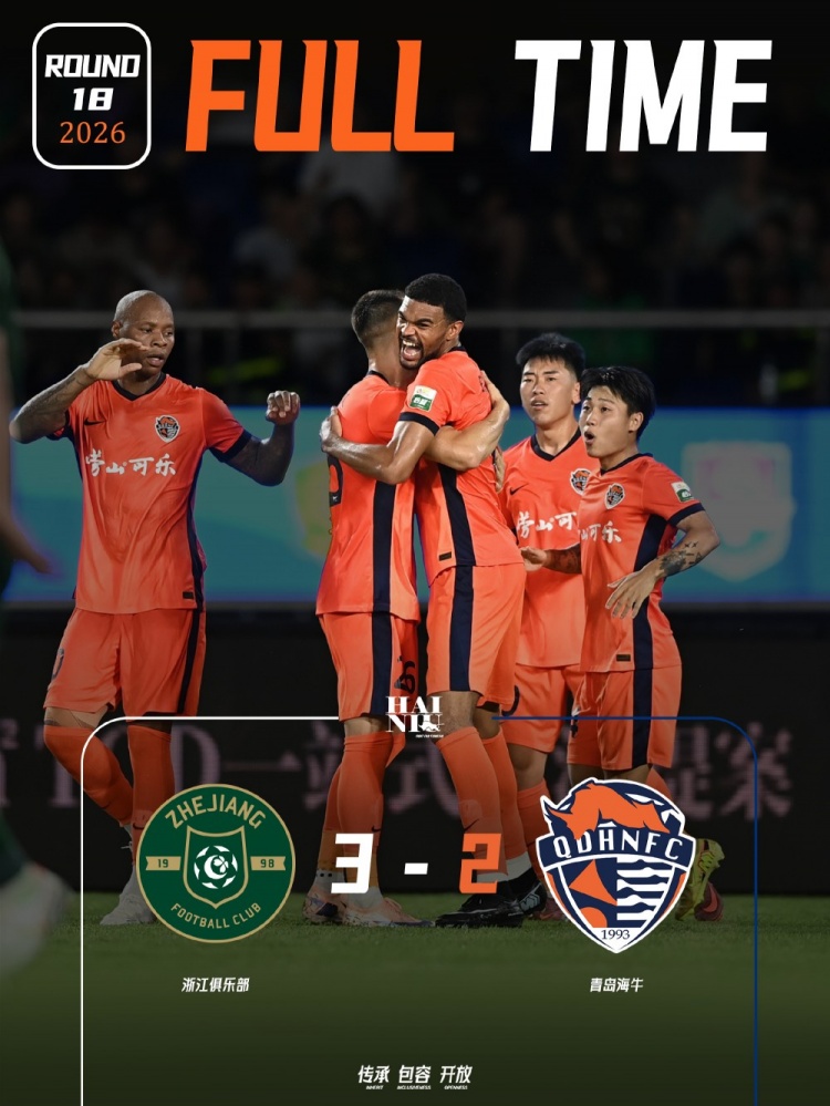 浙江主场3-2力克海牛，安杰尔科维奇、埃朱马破门难救主