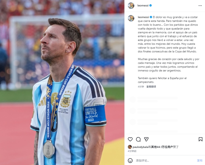 梅西:这伤口很难愈合 祝贺西班牙|C罗点赞FIFA送冠阴谋论|世排西阿英法前4 梅西:这伤口很难愈合 祝贺西班牙|C罗点赞FIFA送冠阴谋论|世排西阿英法前4