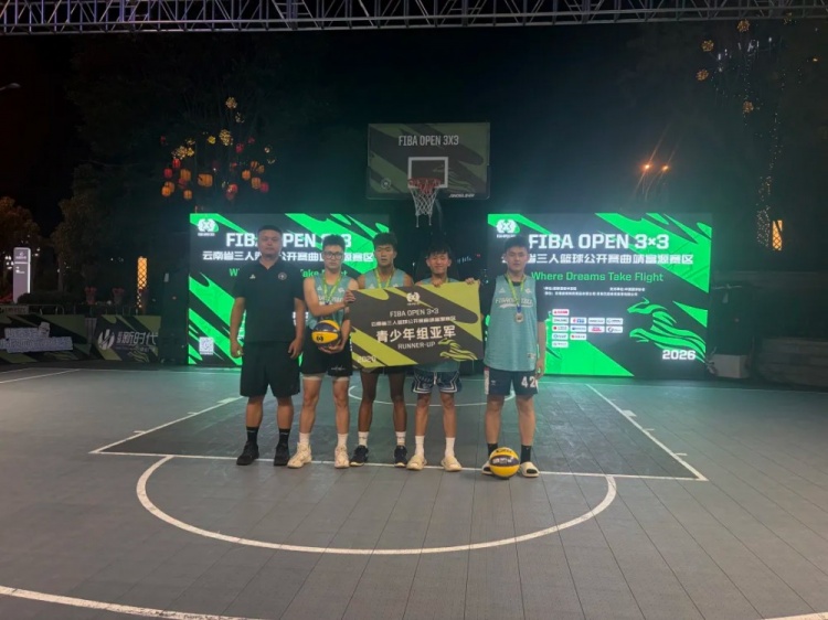 鑫潮商贸场均净胜10.5分碾压夺冠 2026 FIBA Open 3x3富源站落幕